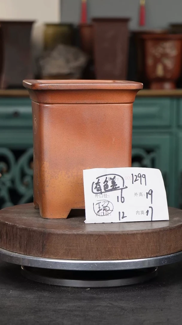 紫砂花盆1299瑕疵紫砂花盆