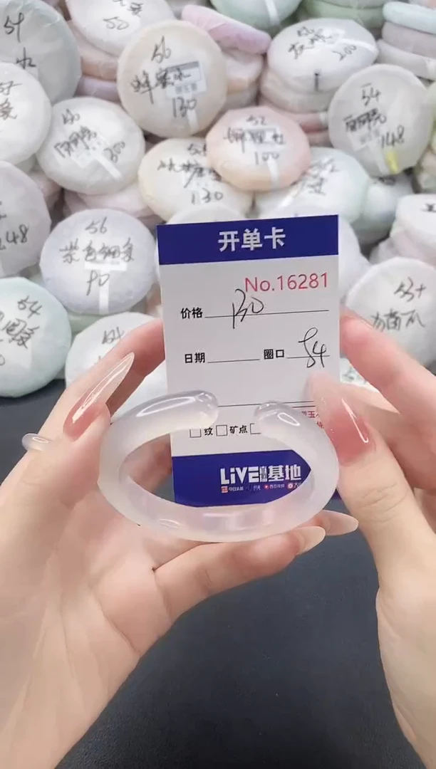 手镯玛瑙/玉髓未镶嵌16281圈口54