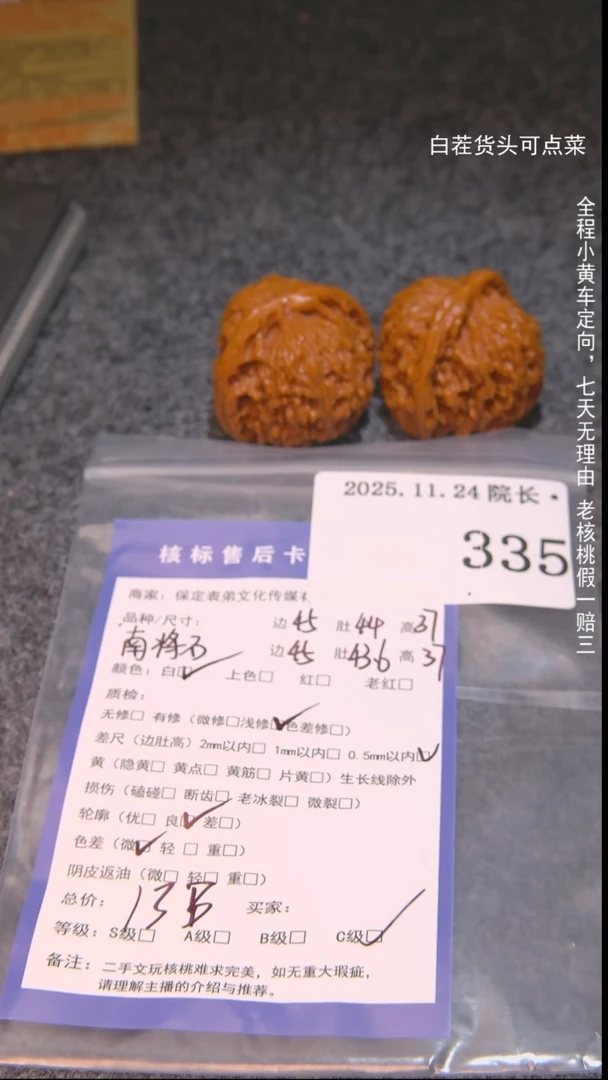 把件文玩核桃风***线南疆石335諘帝文化