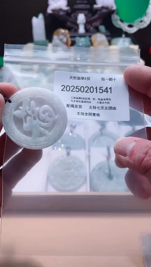 【闪购商品】翡翠颈饰未镶嵌闪购商品8号店20025002009