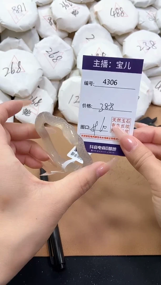 【闪购商品】玛瑙/玉髓手镯未镶嵌4306