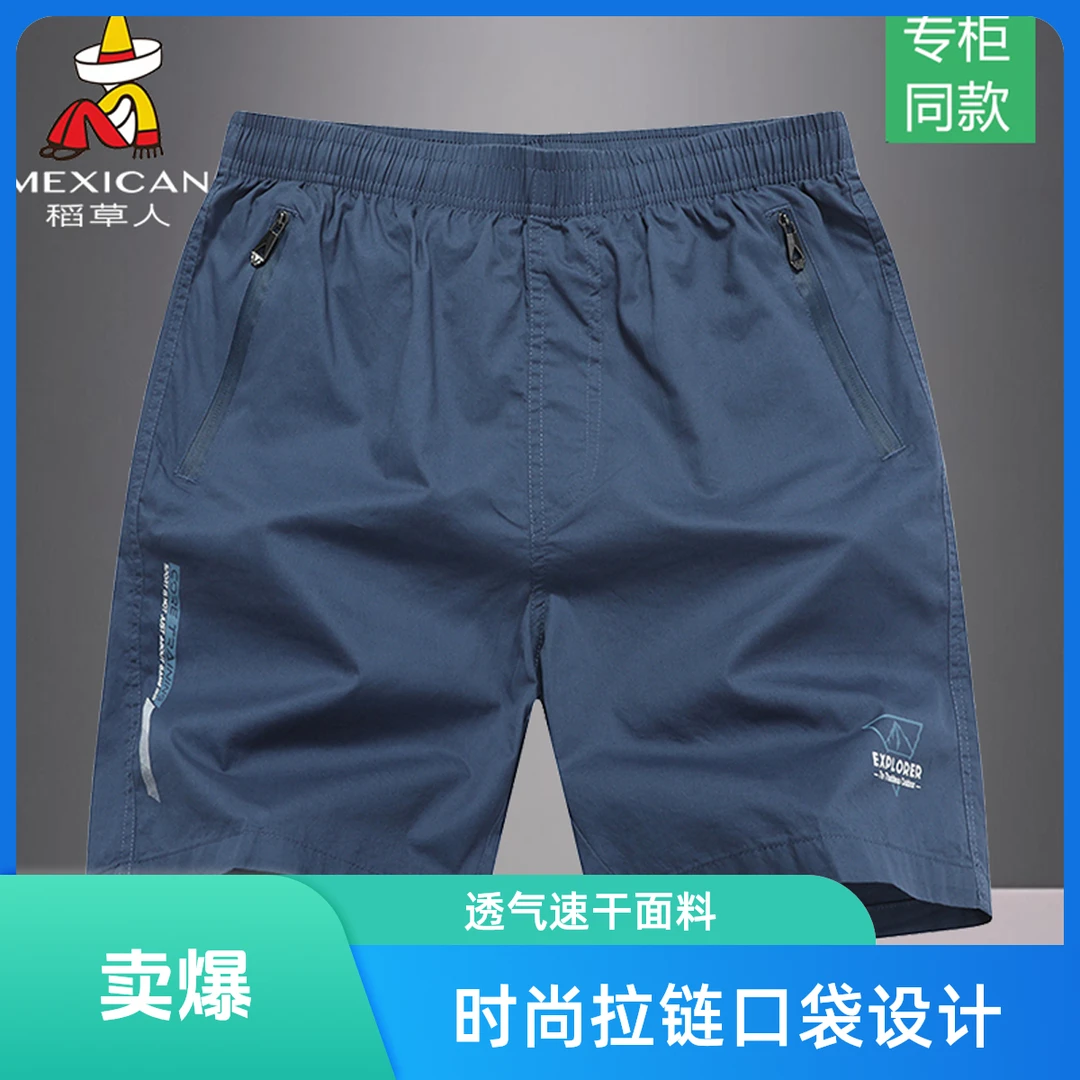 稻草人男士简约沙滩裤夏季舒适透气外穿大裤衩户外运动跑步五分裤