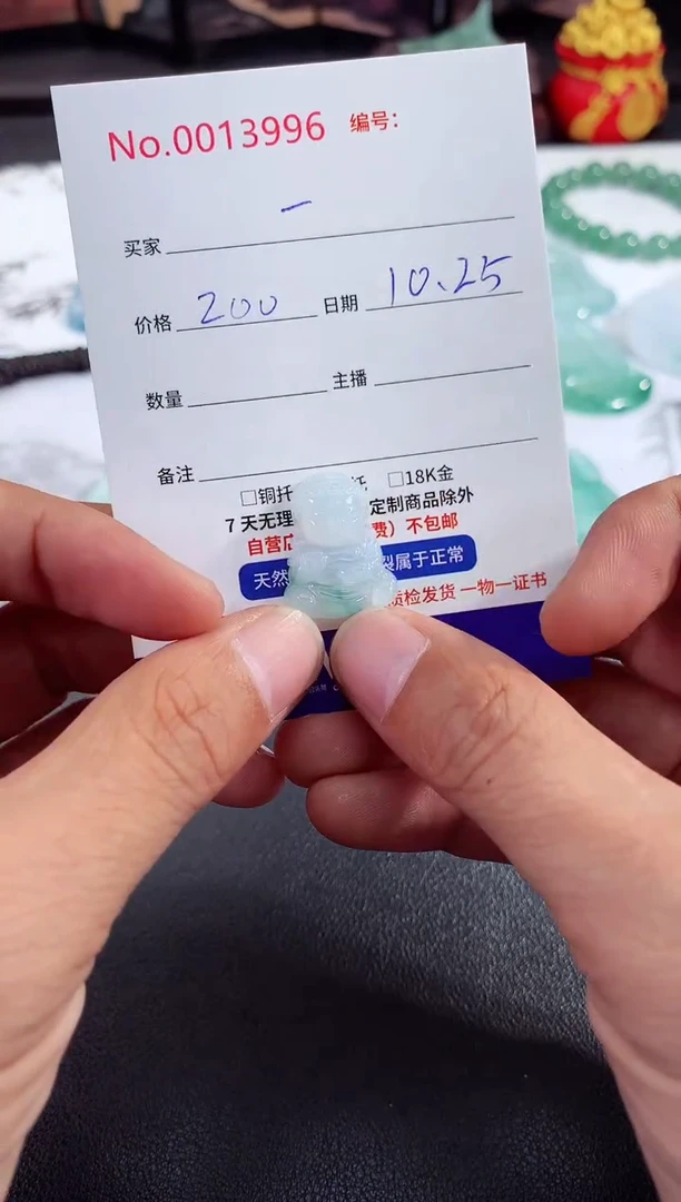 颈饰未镶嵌翡翠一**涯一