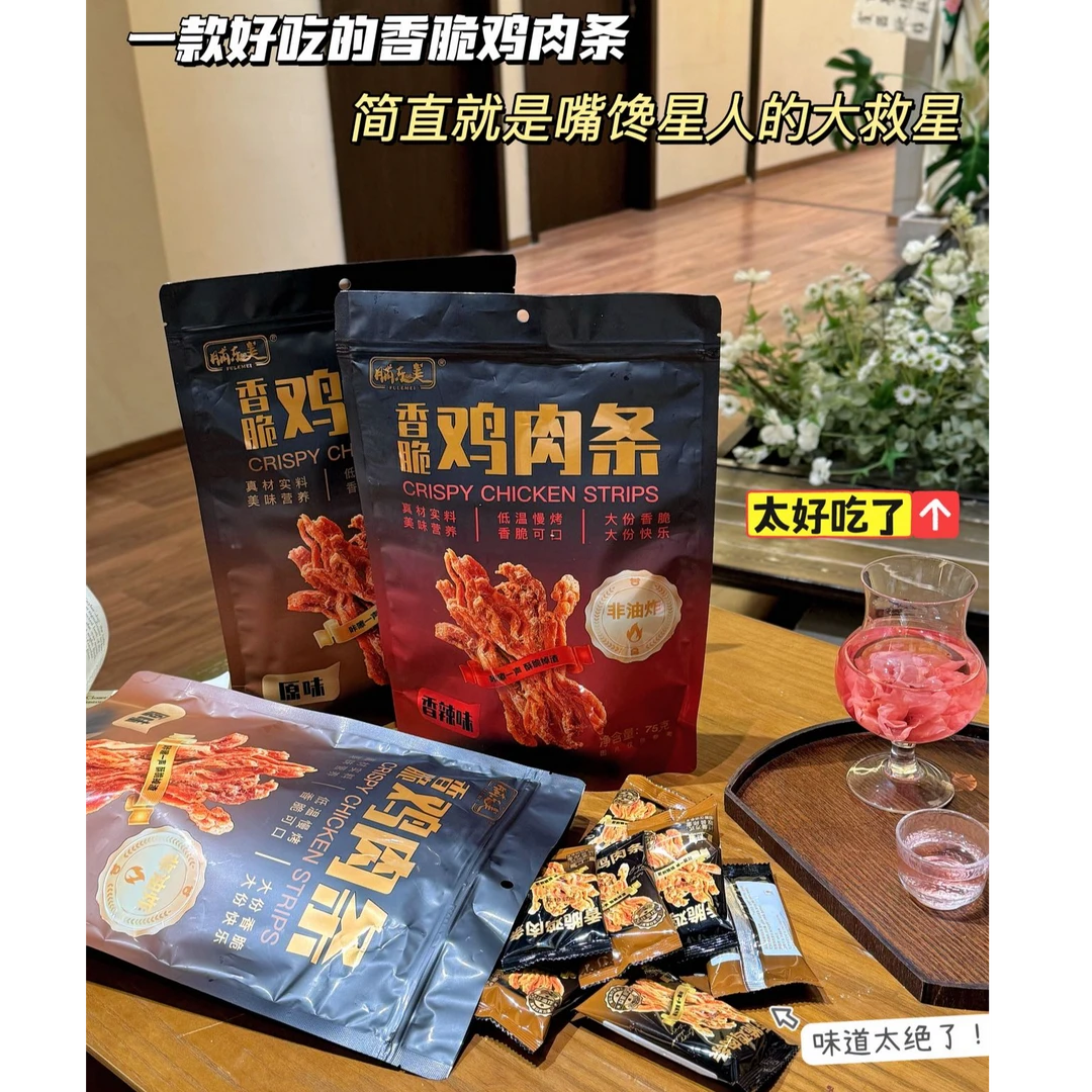 拉萨发货西藏包邮香辣香脆鸡肉松鸡肉条肉干户外休闲追剧馋嘴零食