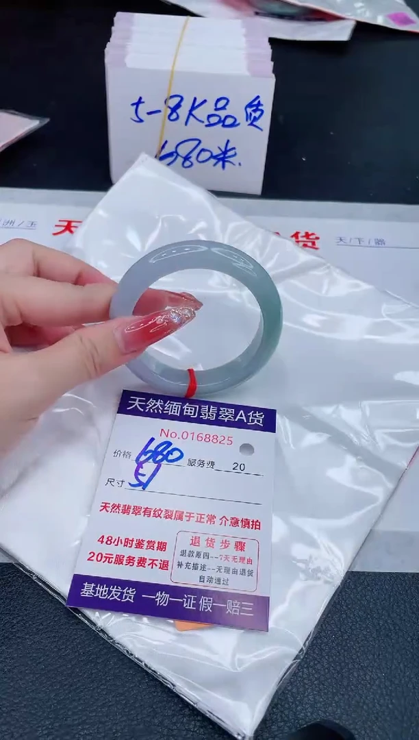 未镶嵌手镯翡翠680.00