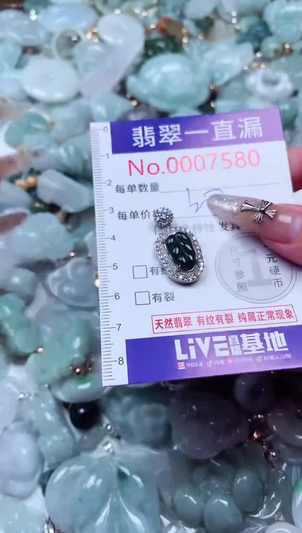 吊坠(不含链)未镶嵌翡翠7580