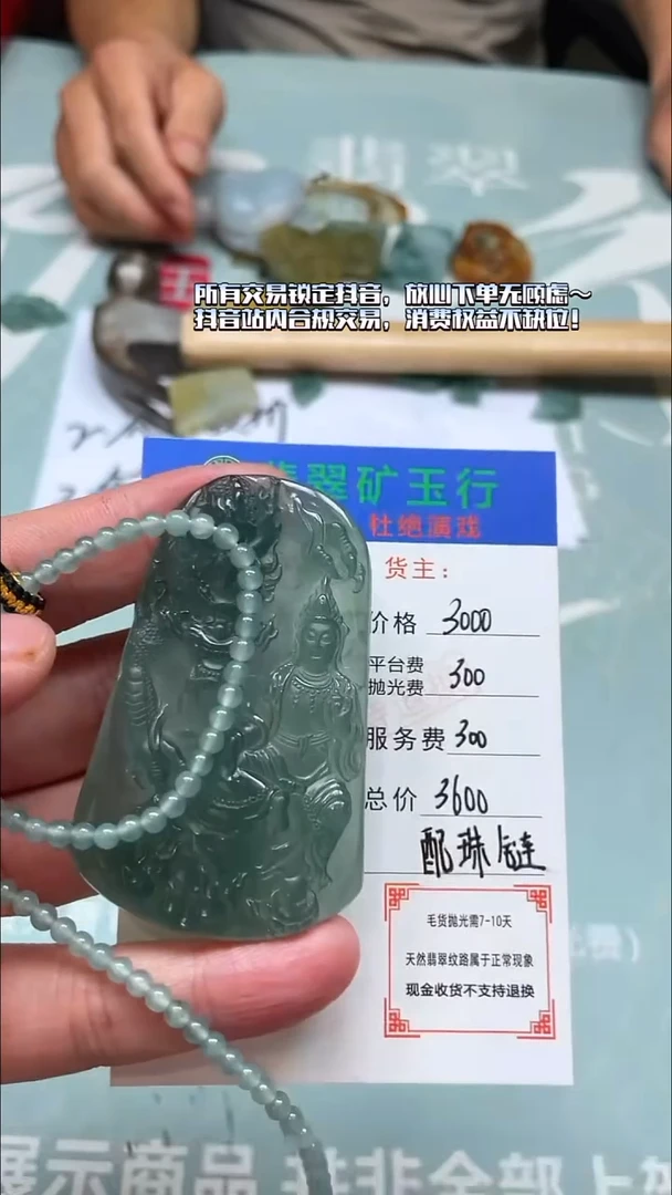 未镶嵌定制翡翠p-毛货不退不换-多样性