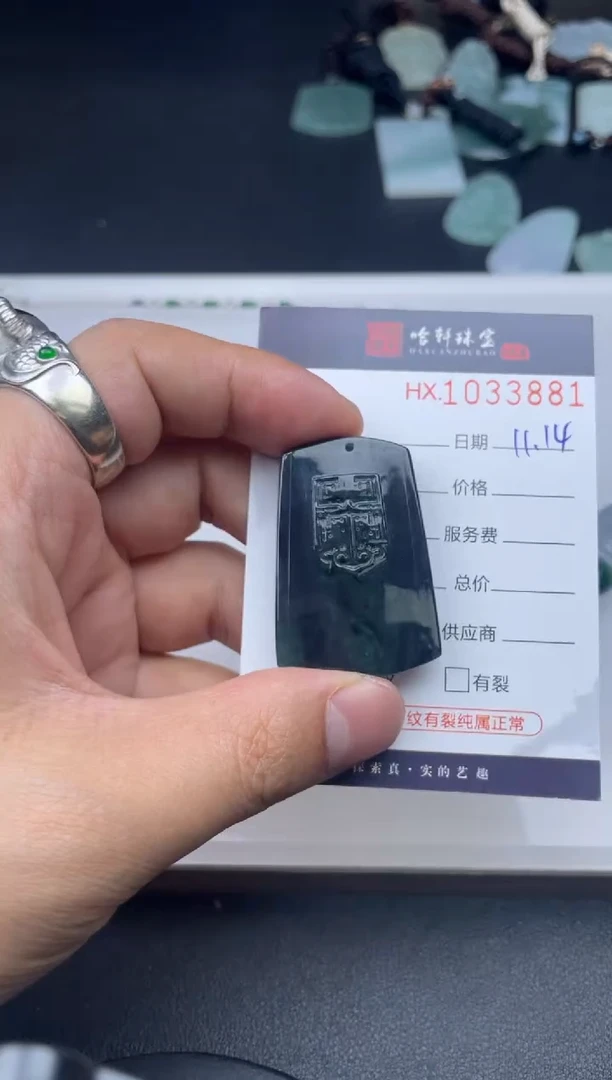 吊坠(不含链)未镶嵌翡翠哈轩  挂件1