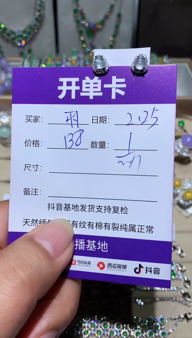 【闪购商品】翡翠耳饰未镶嵌～阿丽