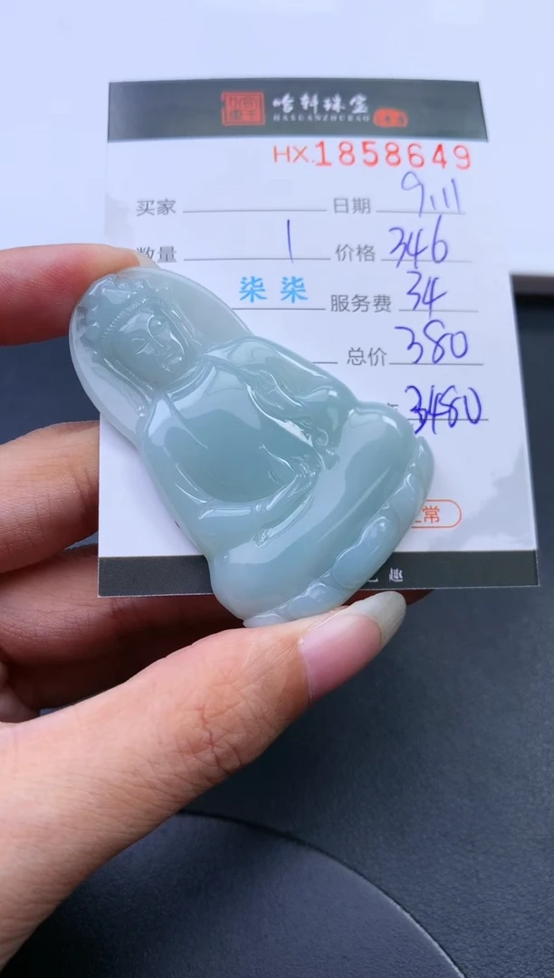 未镶嵌挂件翡翠哈轩 挂件1