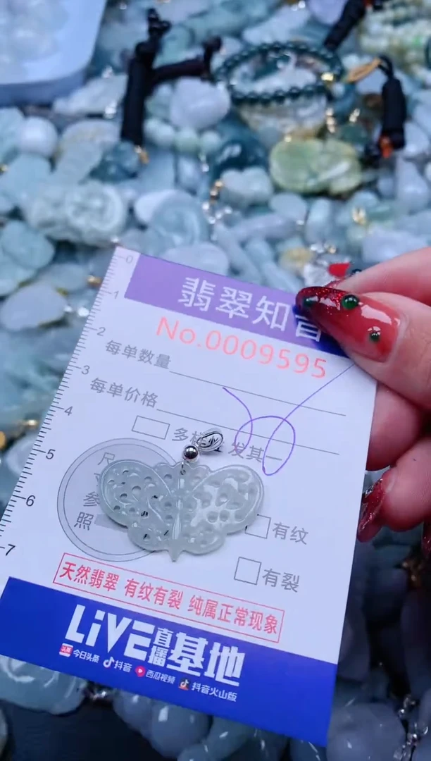 【闪购商品】翡翠吊坠(不含链)未镶嵌9595