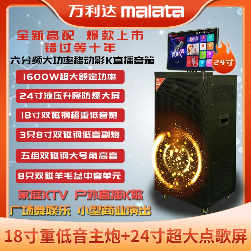 18寸低音大功率/24寸大屏k歌直播户外广场舞音响W30