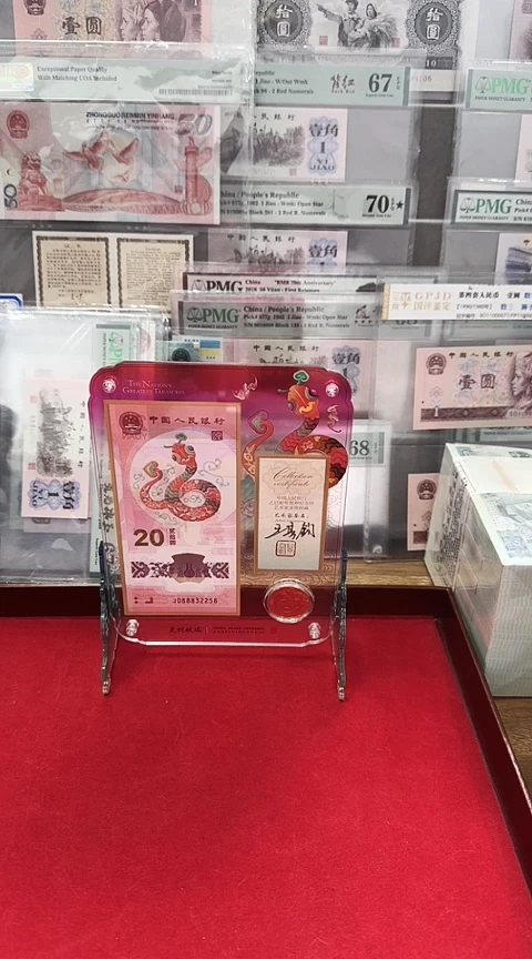 【闪购商品】塑料蛇钞艺术摆台王其钧签名款一套.