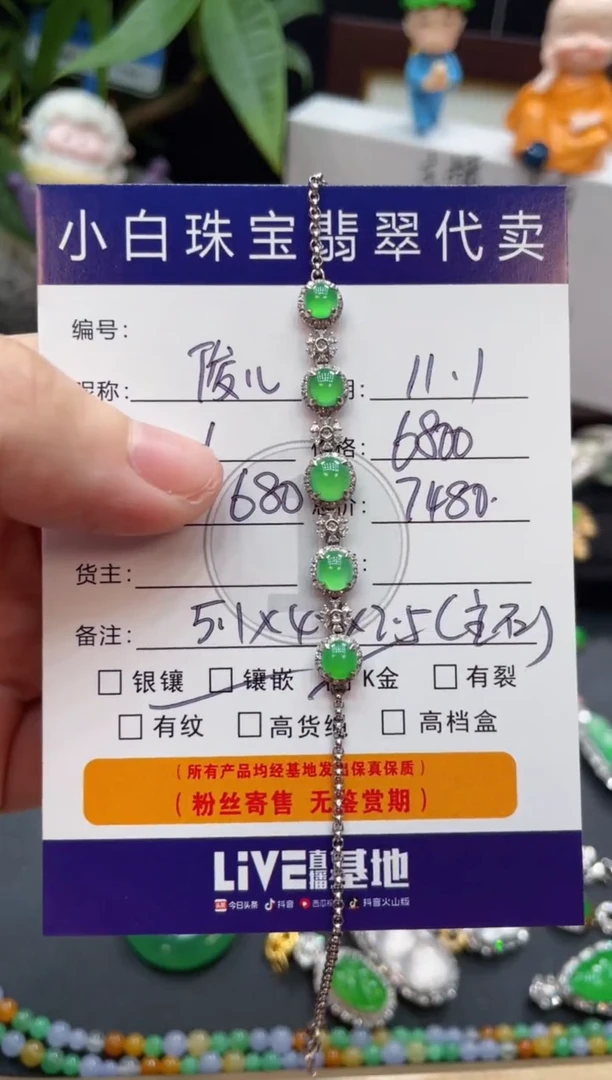 18K金镶嵌手链翡翠俊***?手链