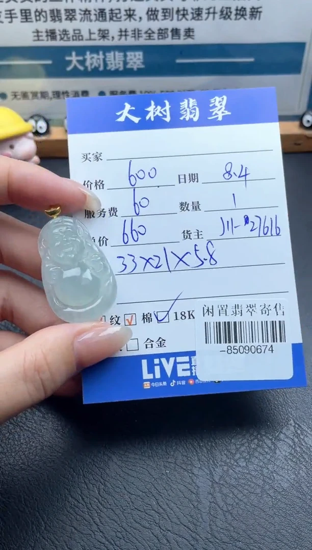 翡翠18K金镶嵌颈饰多人-85090674