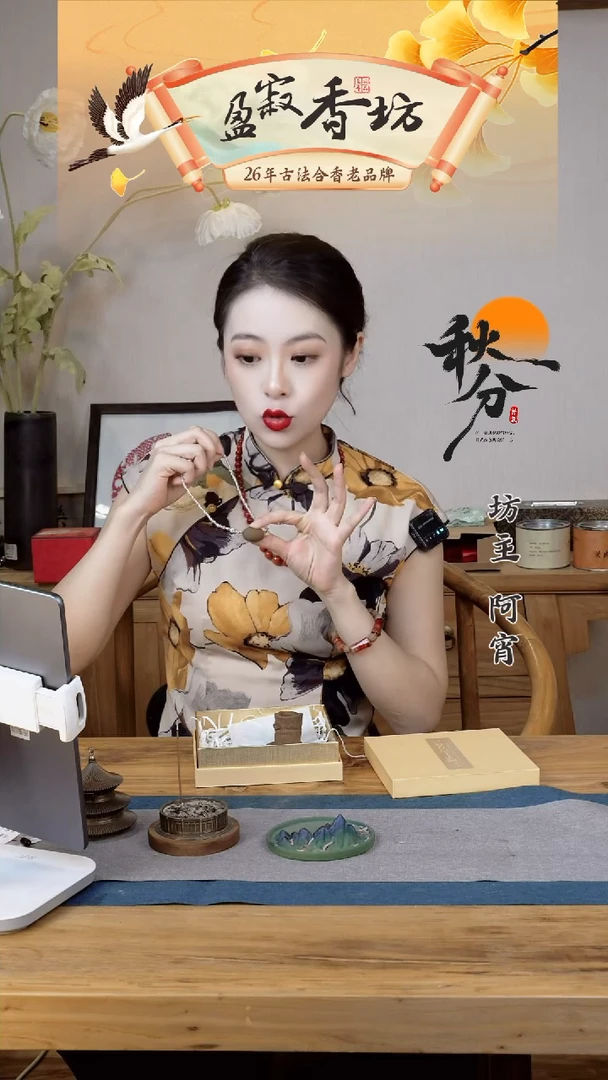 香料32浓梅衣香桶珠锁骨链+竹子香插福利装