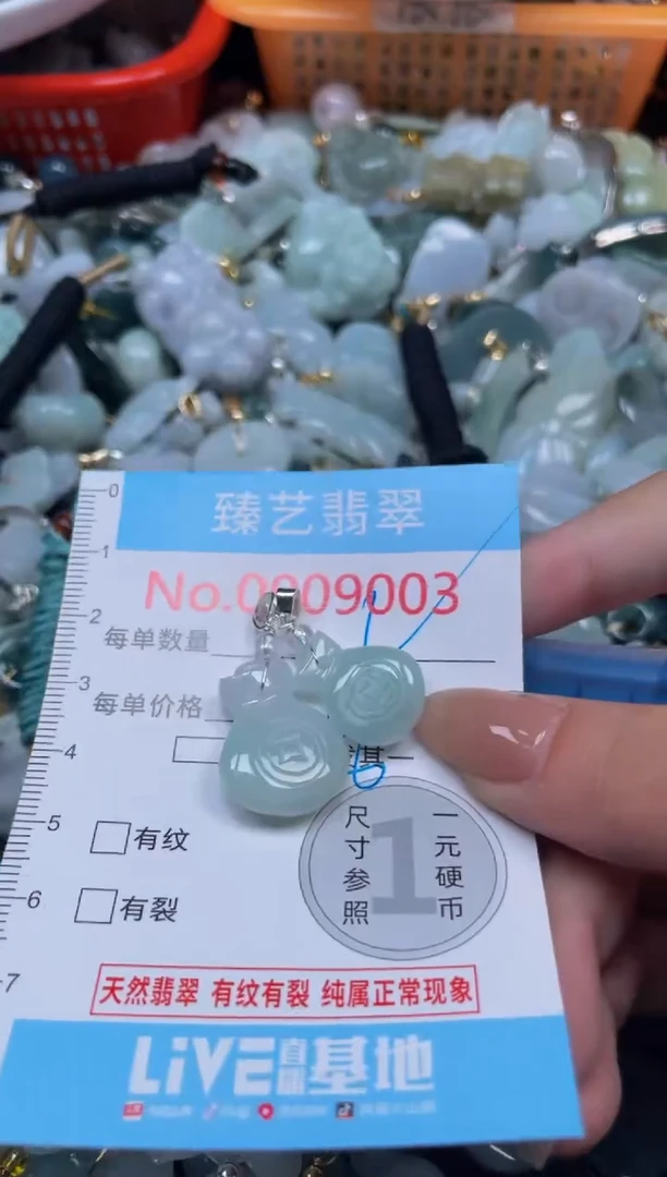 颈饰未镶嵌翡翠9003