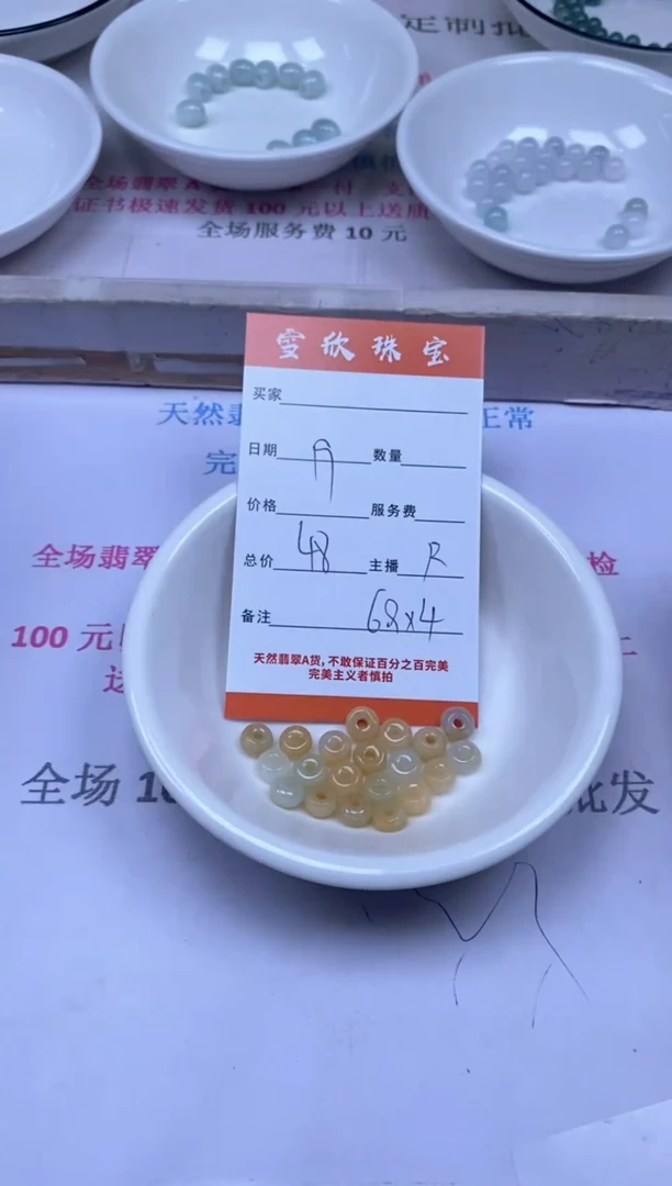 颈饰未镶嵌翡翠雪欣散珠定制diy