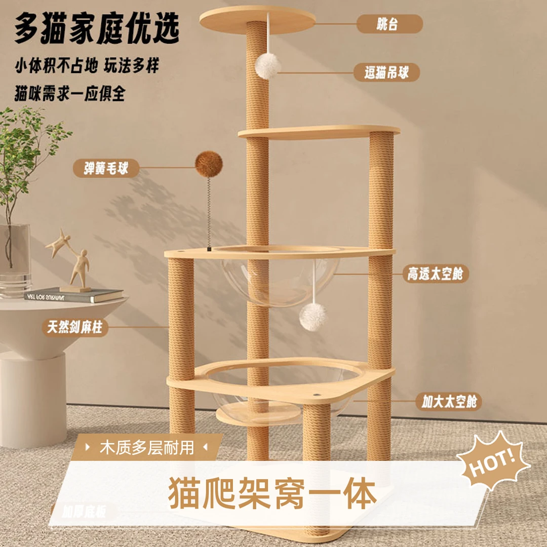 猫爬架猫窝猫树一体多层猫爬架子大猫专用多功能木质猫爬架占地小