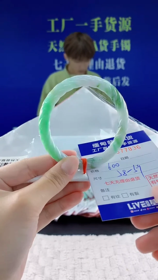 翡翠手镯未镶嵌36