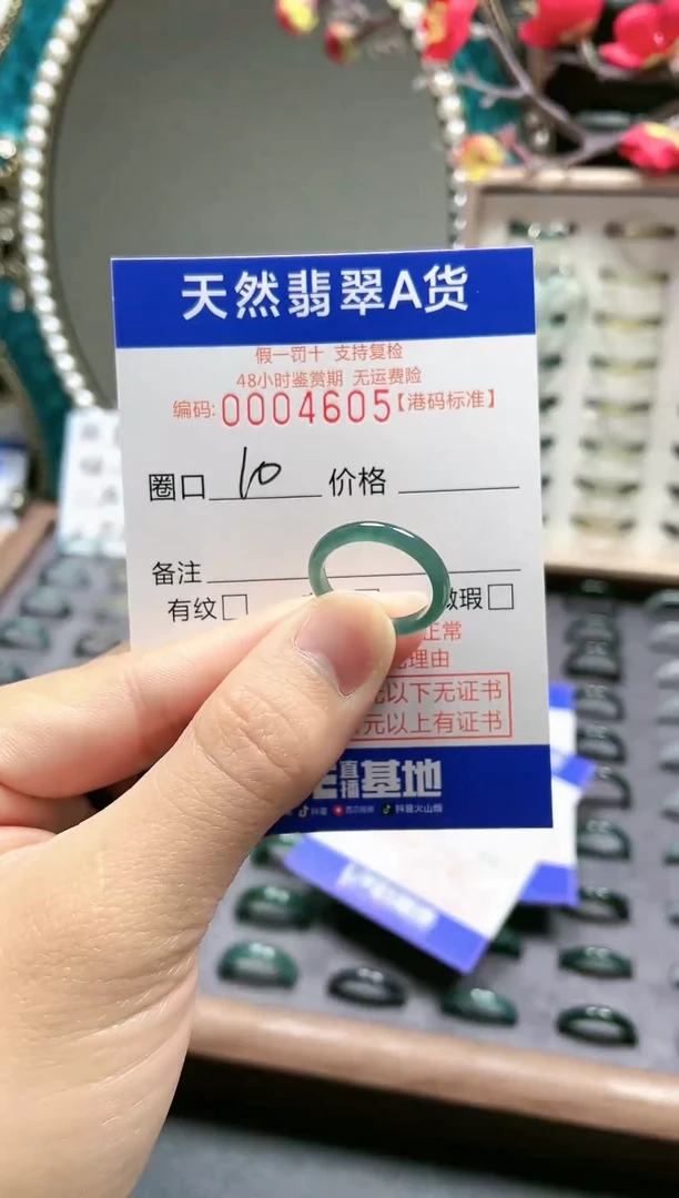 【闪购商品】翡翠戒指未镶嵌天然翡翠戒指4605