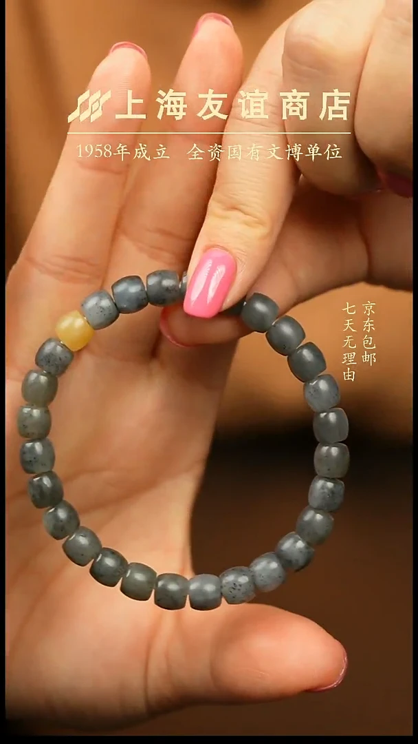 未镶嵌手链和田玉青花手串（多样性发一）