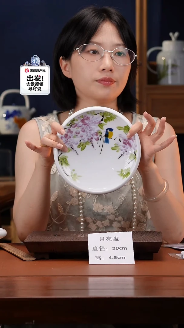 陶瓷高温釉中彩餐具月亮盘直径20高4.5