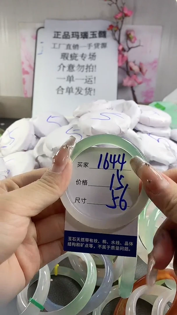 玛瑙/玉髓手镯未镶嵌1644