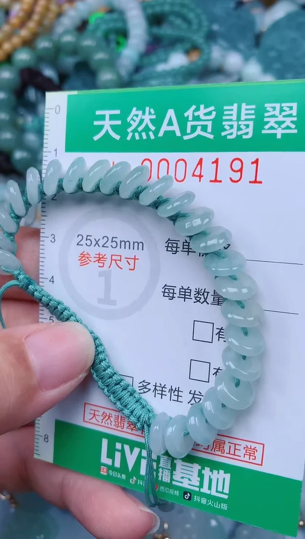 颈饰未镶嵌翡翠.0004191