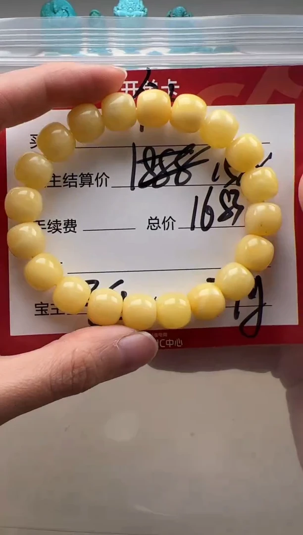 【闪购商品】蜜蜡裸石未镶嵌手串手串