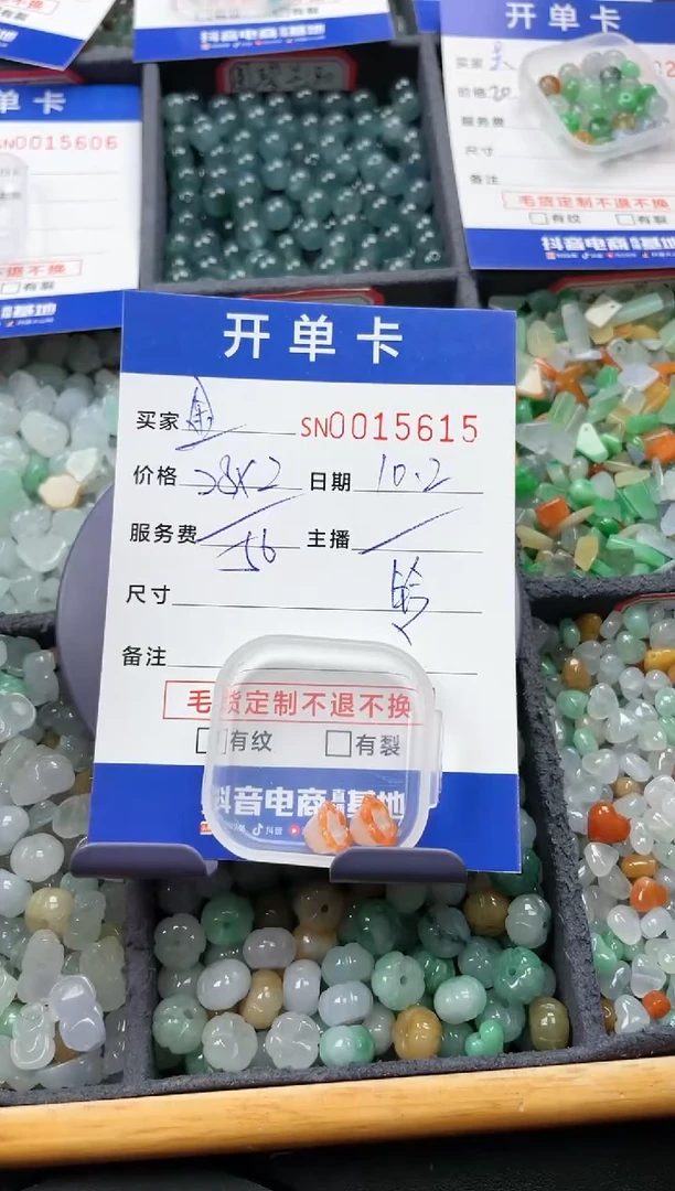 颈饰未镶嵌翡翠❤*❤00015615