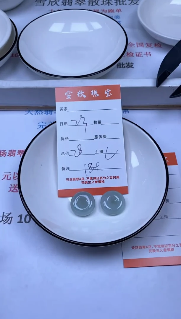 翡翠未镶嵌颈饰雪欣散珠定制diy