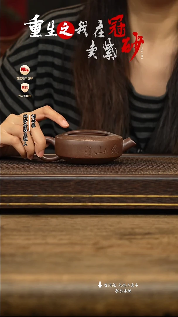 冠砂茶器紫砂茶壶05