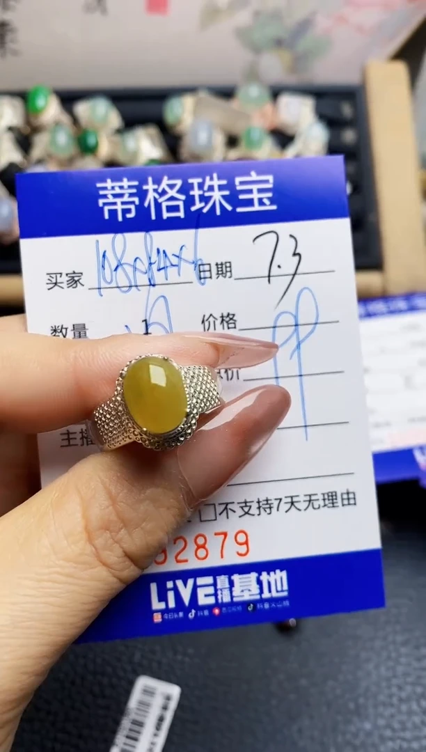 翡翠戒指未镶嵌铜拖2879