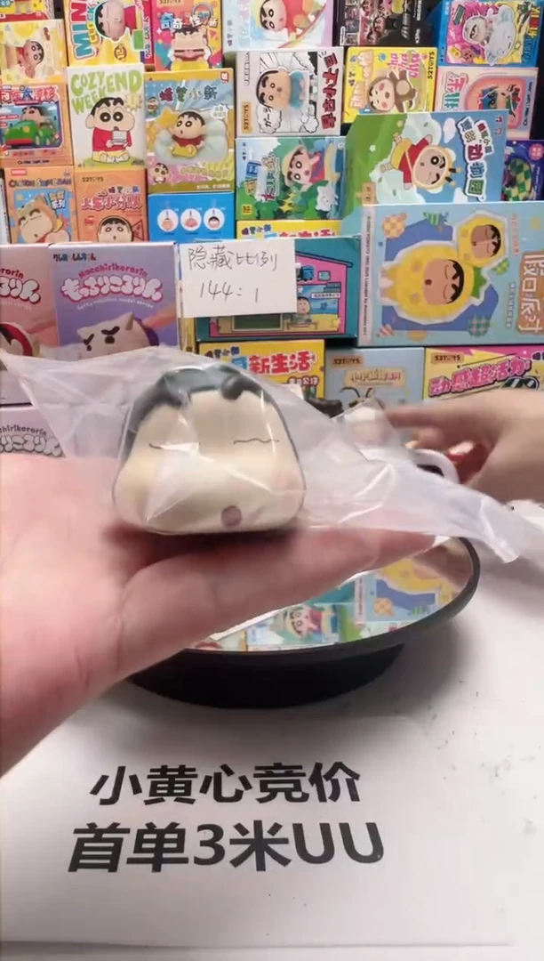 屁屁怪小新趴趴睡梦系列萌粒