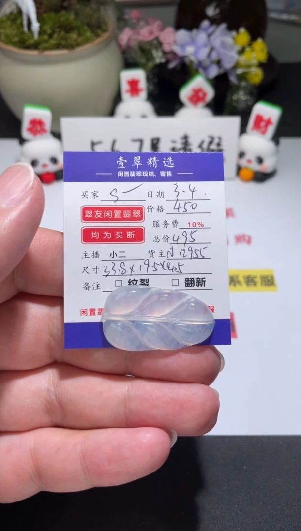 【闪购商品】翡翠挂件未镶嵌裸石