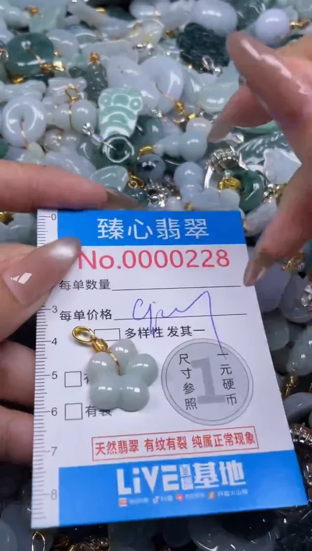 颈饰未镶嵌翡翠228