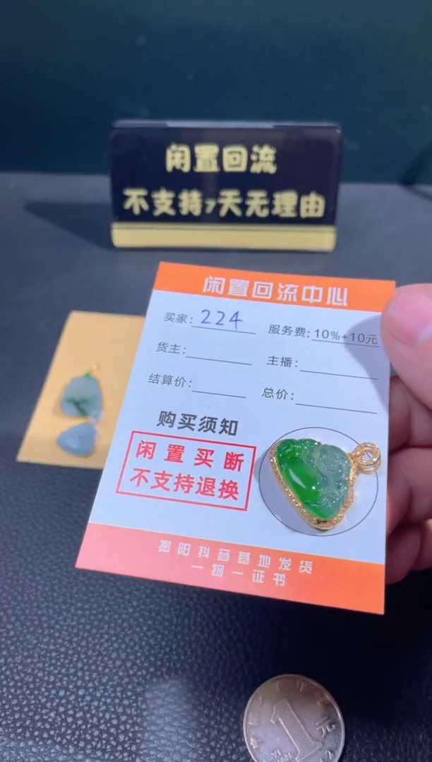 【闪购商品】翡翠颈饰18K金镶嵌闲置回流不支持退换