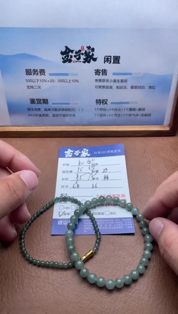 未镶嵌手串翡翠547972213
