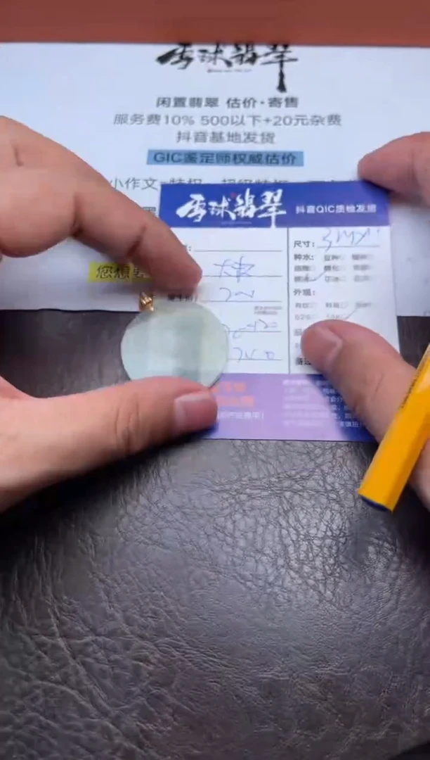颈饰18K金镶嵌翡翠1379830228