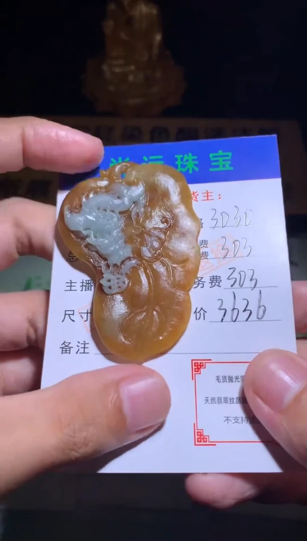 未镶嵌定制翡翠毛货-不退不换