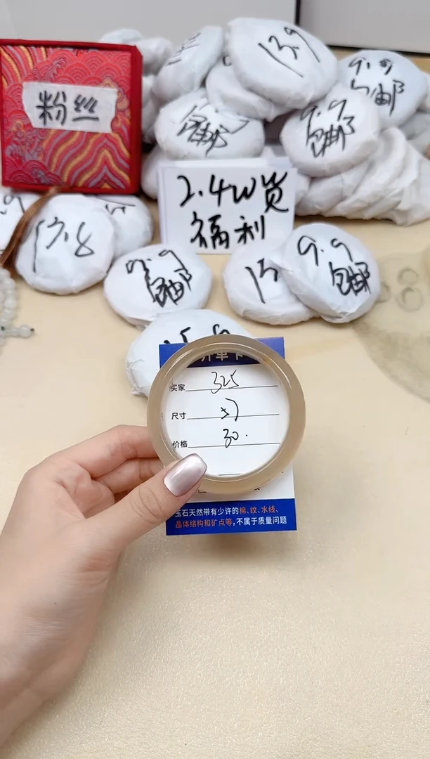 石英质玉手镯未镶嵌325/57