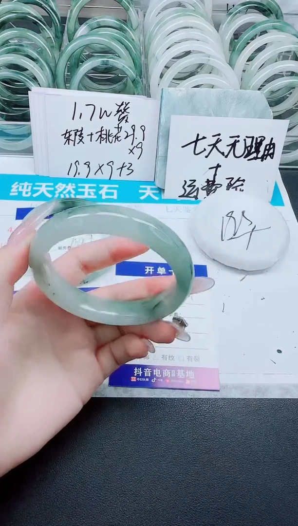 石英质玉手镯未镶嵌214-60.3
