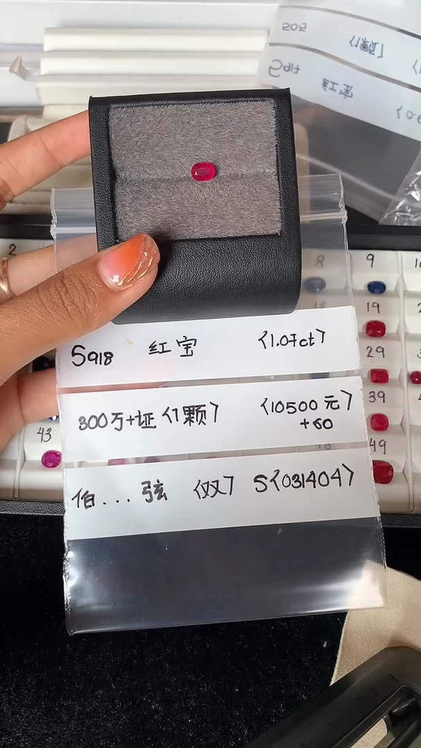 【闪购商品】定制红宝石裸石未镶嵌031404