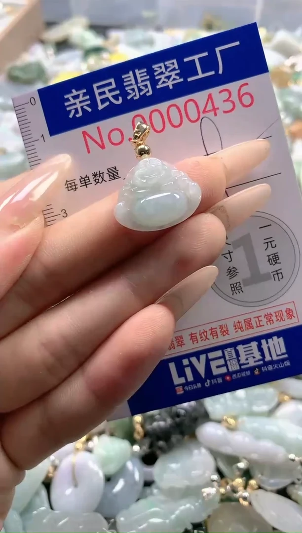 【闪购商品】翡翠吊坠(不含链)未镶嵌436