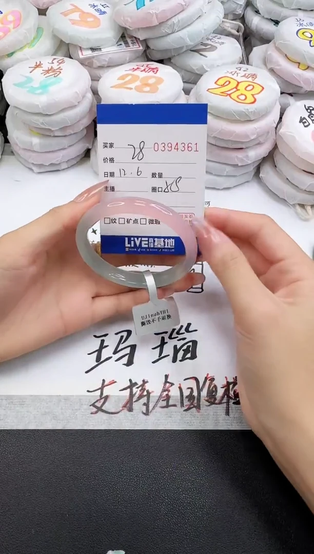 手镯玛瑙/玉髓未镶嵌4361