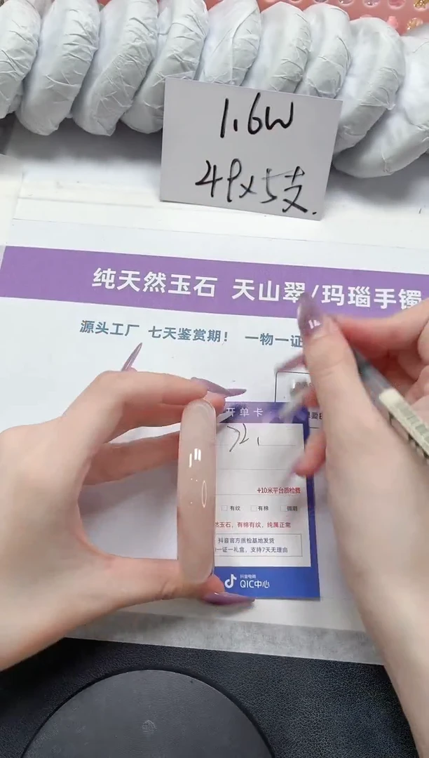 石英质玉手镯未镶嵌72-桃花56.1