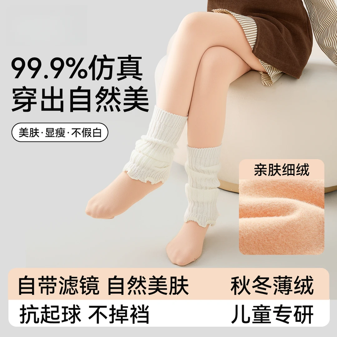 儿童光腿神器秋冬款薄绒女孩肤色打底裤丝袜子女童加绒肉色打底裤