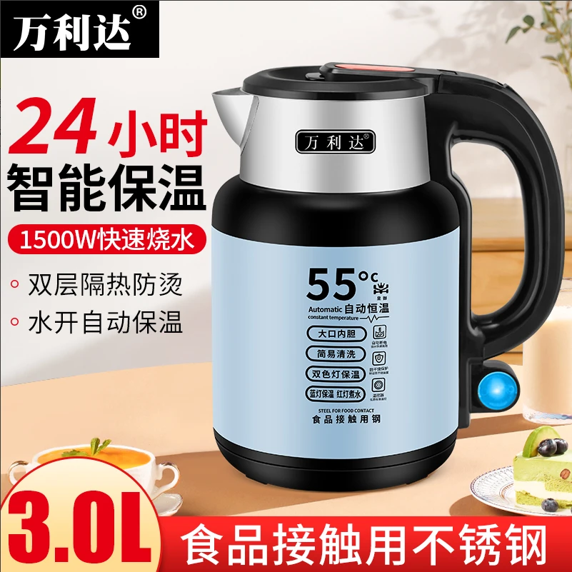 万利达电热水壶家用保温烧水壶自动断电热水壶大容量煮水壶电水壶