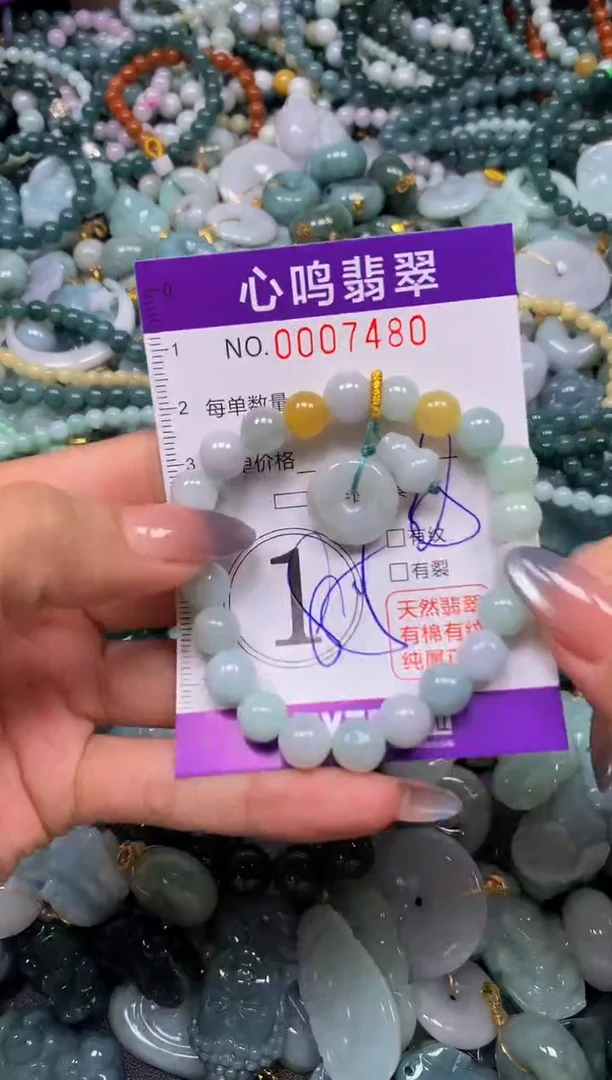 颈饰未镶嵌翡翠闪购007480
